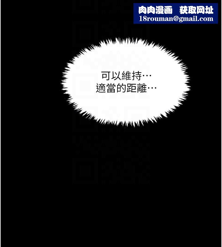 最强家丁第24話-我能依靠你嗎&hellip;?