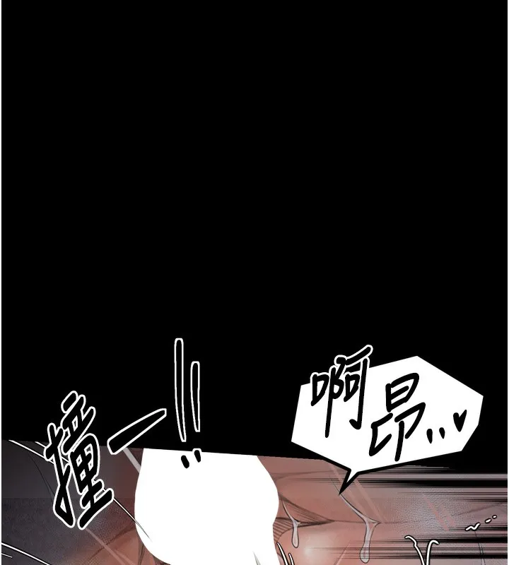 最強家丁第24話-我能依靠你嗎&hellip;?