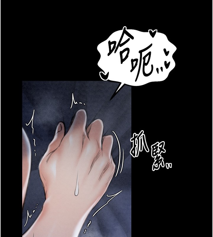 最强家丁第24話-我能依靠你嗎&hellip;?