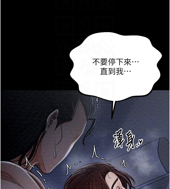 最强家丁第24話-我能依靠你嗎&hellip;?