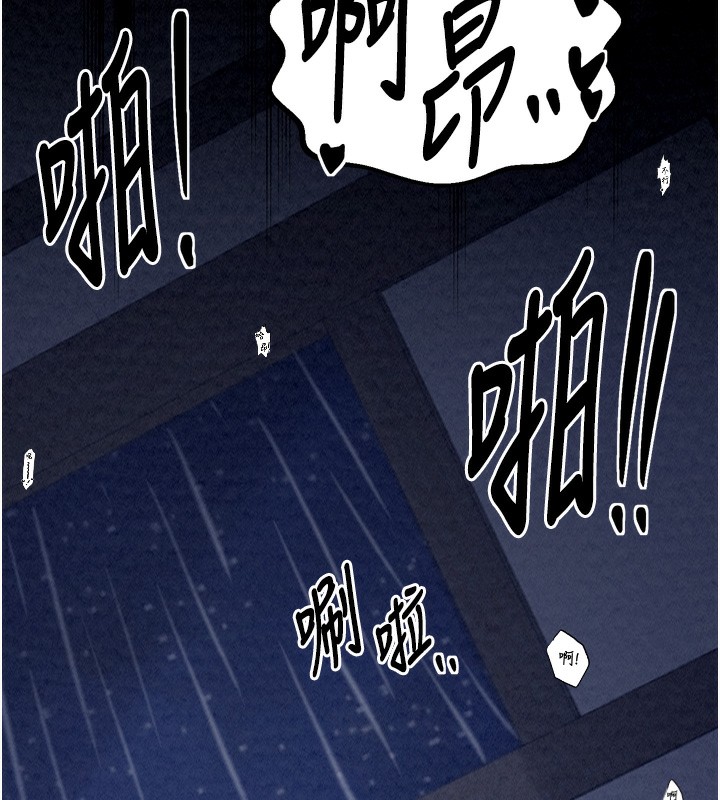 最强家丁第24話-我能依靠你嗎&hellip;?