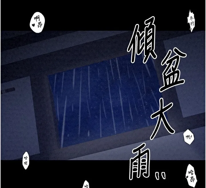 最強家丁第24話-我能依靠你嗎&hellip;?