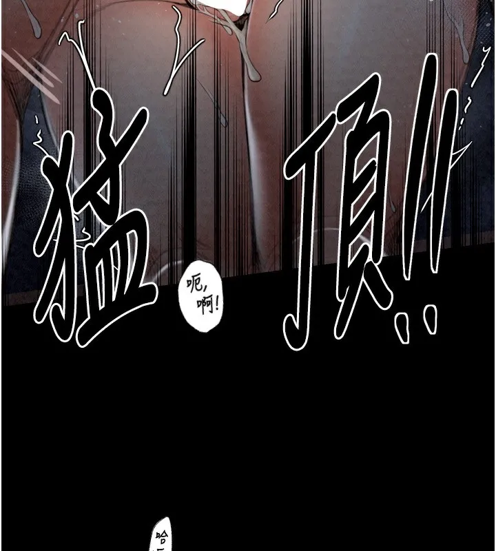 最強家丁第24話-我能依靠你嗎&hellip;?
