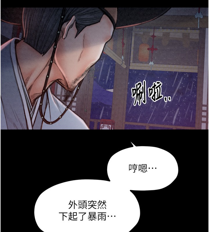 最强家丁第24話-我能依靠你嗎&hellip;?