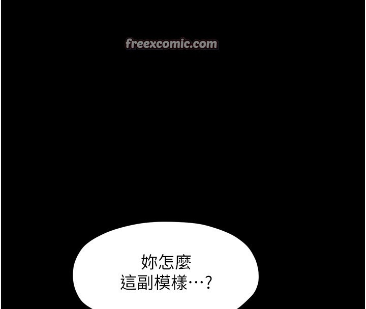 最强家丁第24話-我能依靠你嗎&hellip;?
