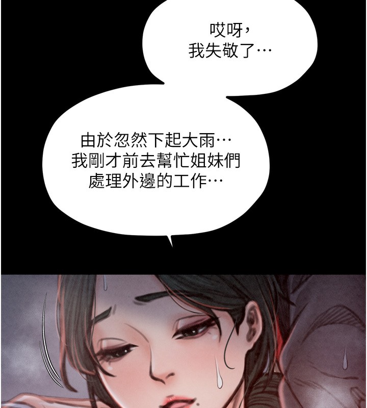 最强家丁第24話-我能依靠你嗎&hellip;?