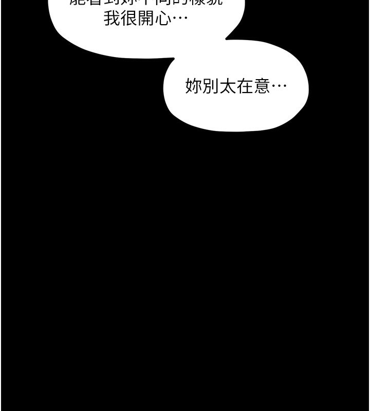 最强家丁第24話-我能依靠你嗎&hellip;?
