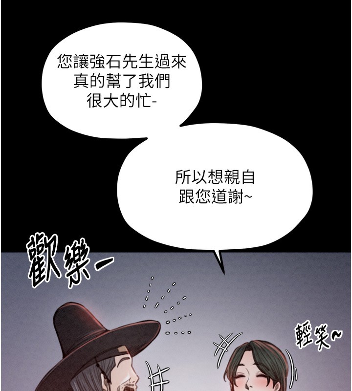 最强家丁第24話-我能依靠你嗎&hellip;?