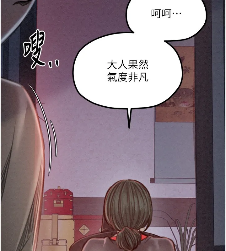 最強家丁第24話-我能依靠你嗎&hellip;?