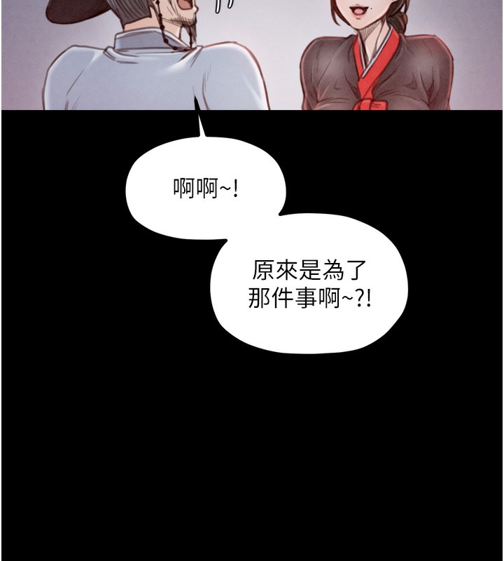 最强家丁第24話-我能依靠你嗎&hellip;?