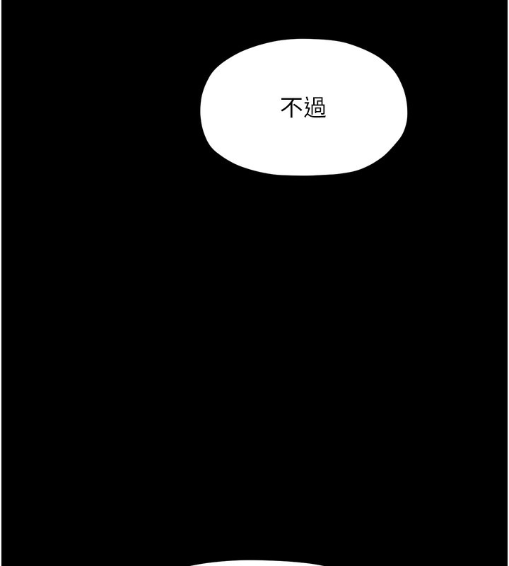 最强家丁第24話-我能依靠你嗎&hellip;?