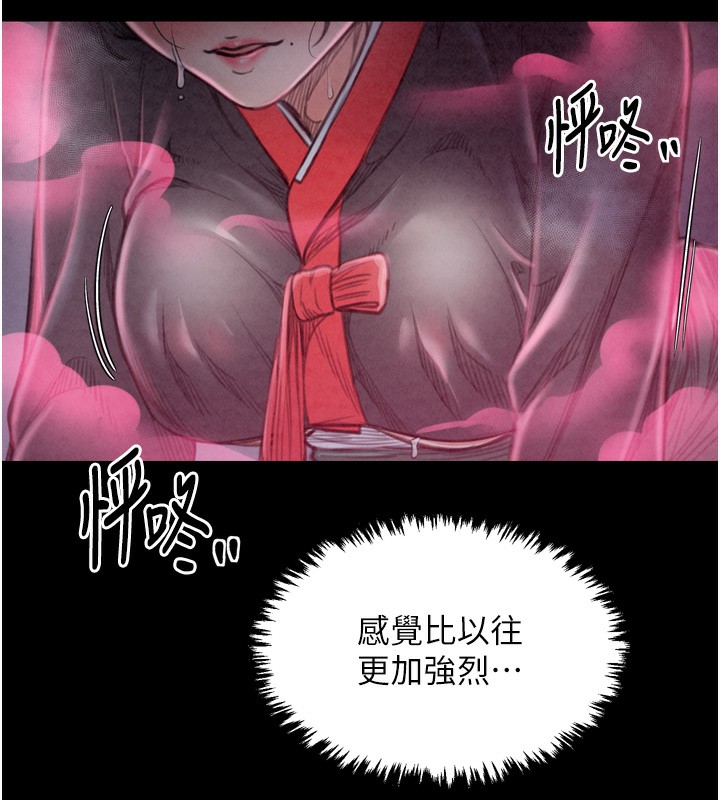 最强家丁第24話-我能依靠你嗎&hellip;?