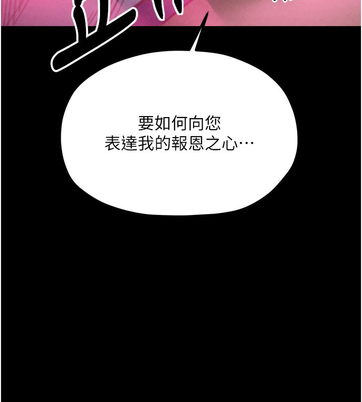 最强家丁第24話-我能依靠你嗎&hellip;?