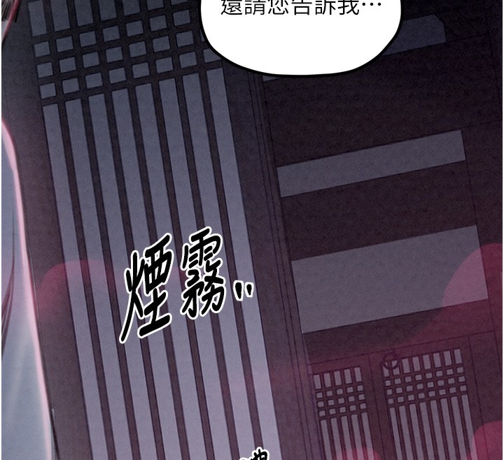 最强家丁第24話-我能依靠你嗎&hellip;?