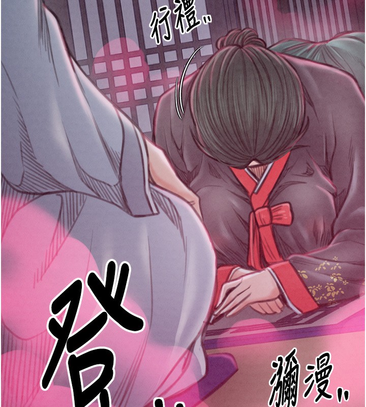 最强家丁第24話-我能依靠你嗎…?