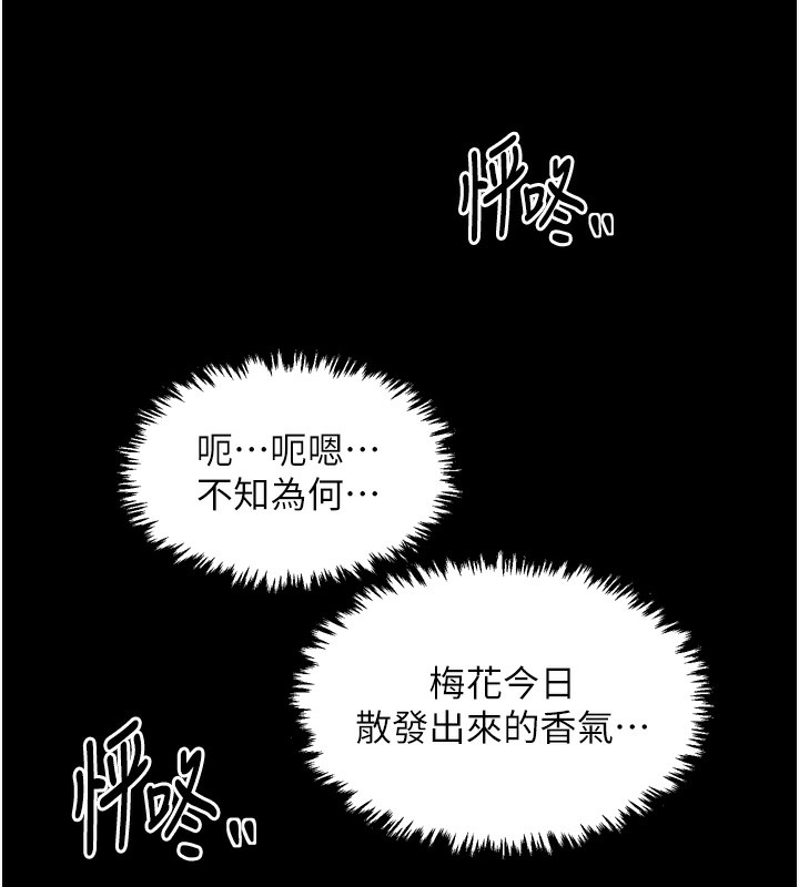 最强家丁第24話-我能依靠你嗎&hellip;?