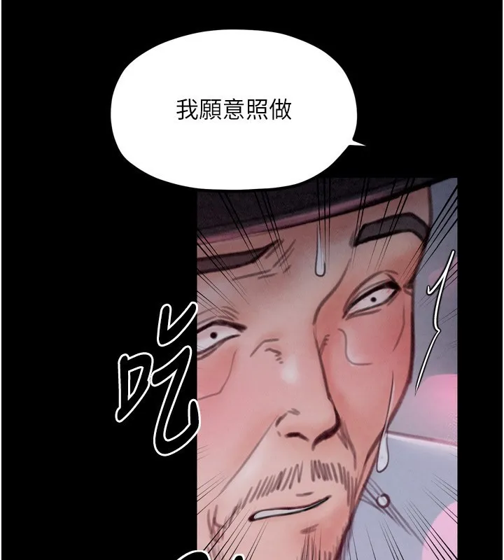 最強家丁第24話-我能依靠你嗎&hellip;?