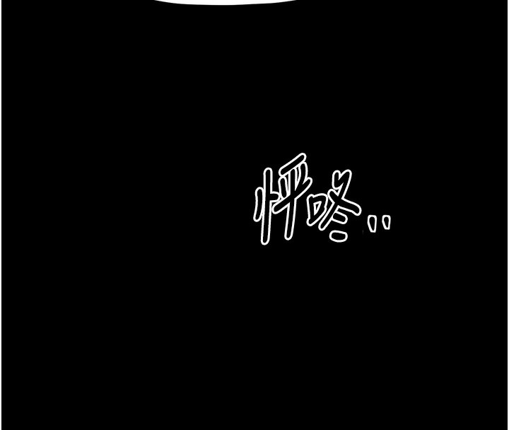 最强家丁第24話-我能依靠你嗎&hellip;?