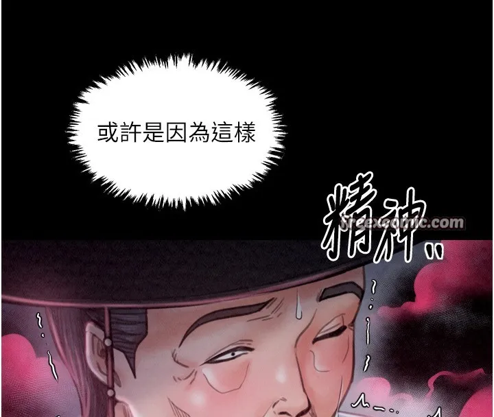 最強家丁第24話-我能依靠你嗎&hellip;?