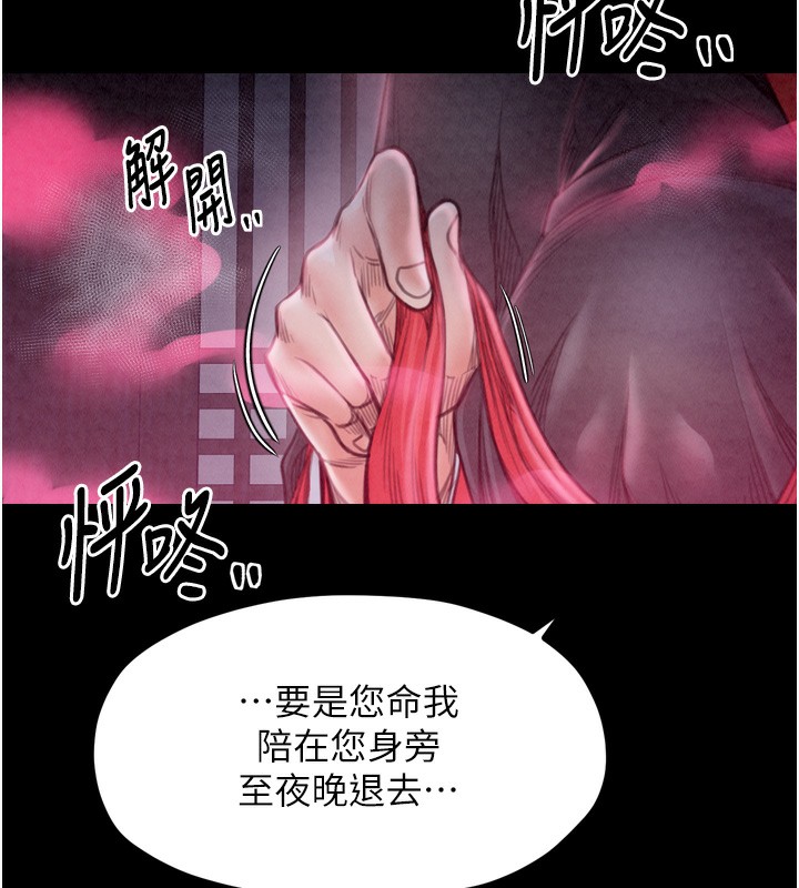 最强家丁第24話-我能依靠你嗎&hellip;?