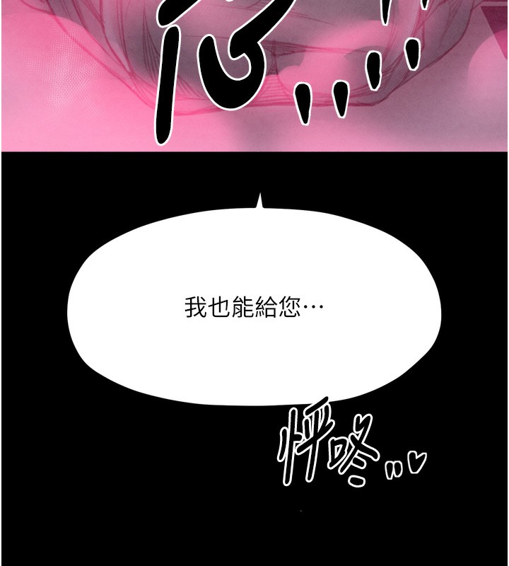 最强家丁第24話-我能依靠你嗎…?