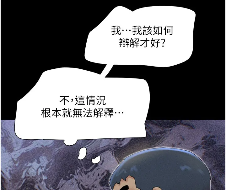 韶恩第36話-相似度驚人的姐妹