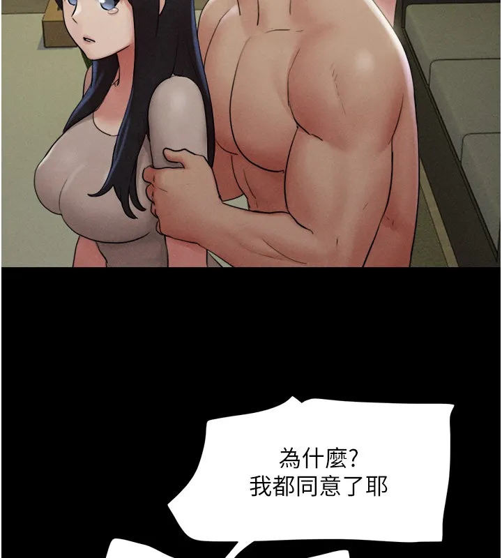 韶恩第36話-相似度驚人的姐妹