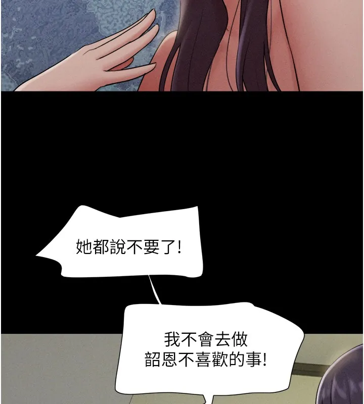 韶恩第36話-相似度驚人的姐妹