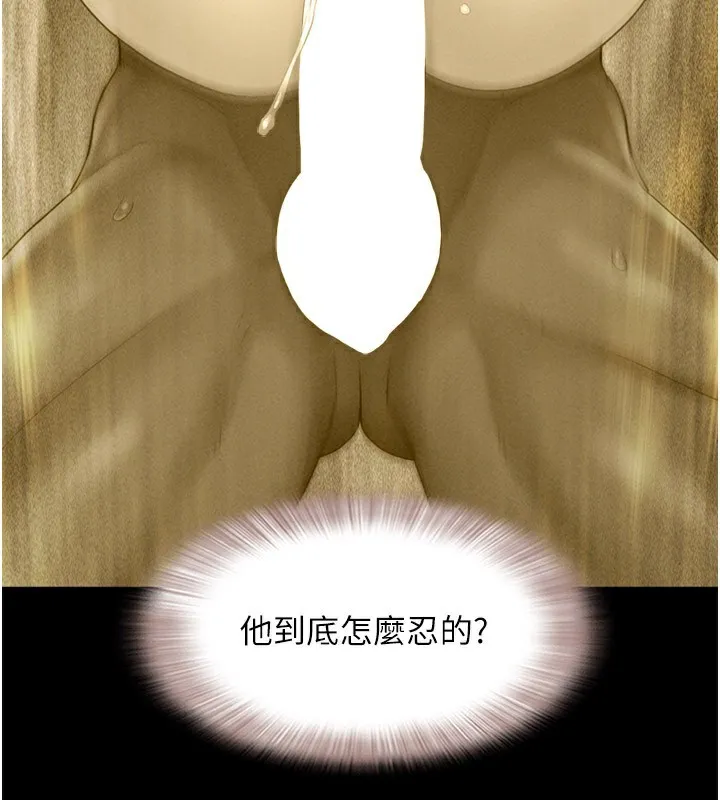 韶恩第36話-相似度驚人的姐妹