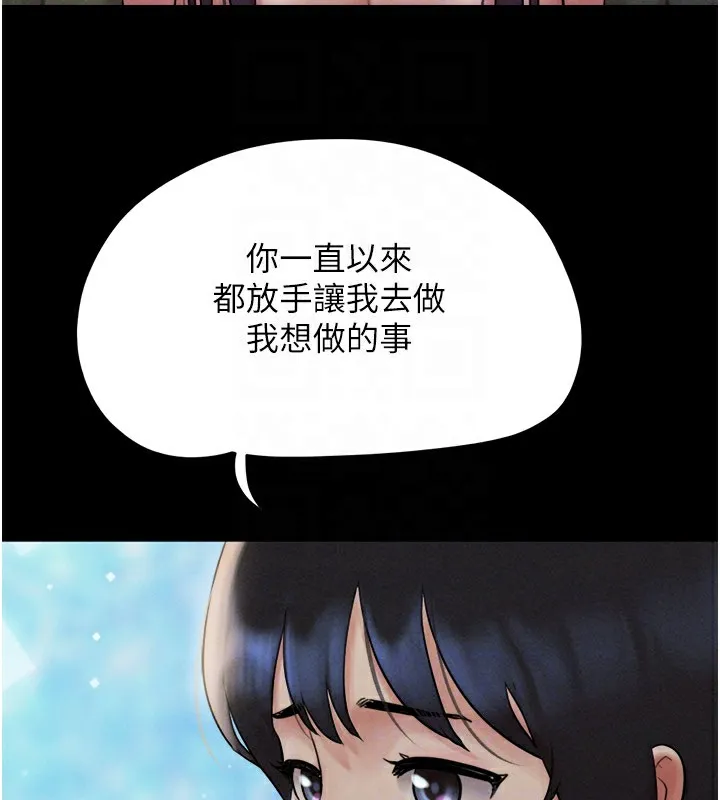 韶恩第36話-相似度驚人的姐妹