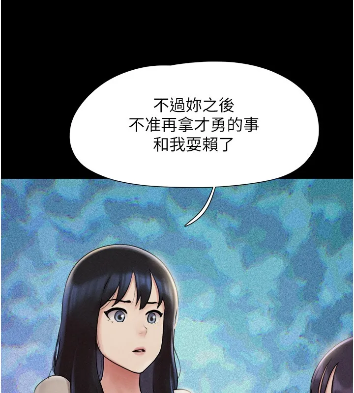 韶恩第36話-相似度驚人的姐妹
