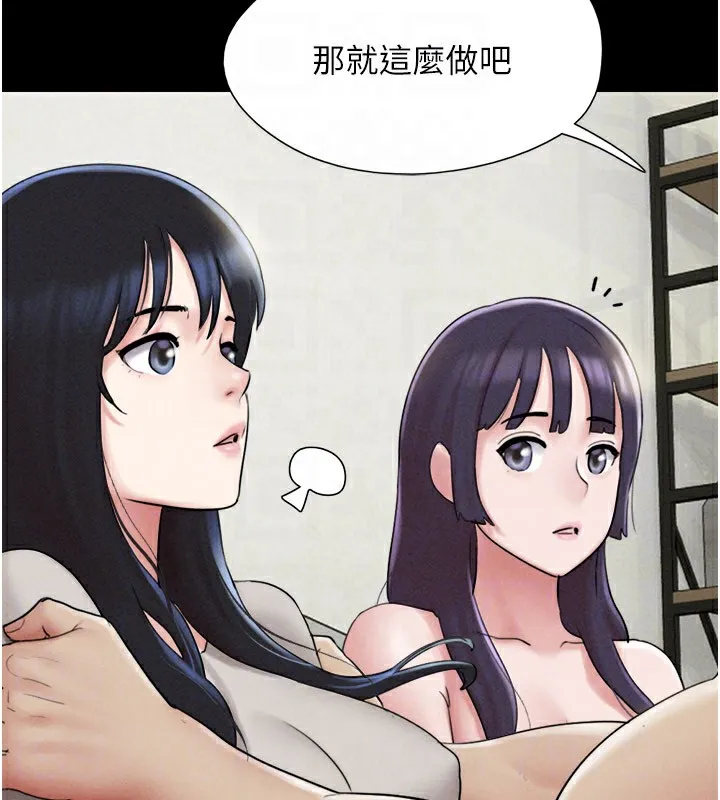 韶恩第36話-相似度驚人的姐妹