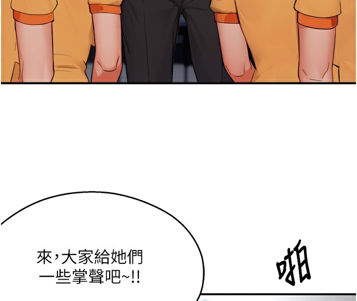 痒乐多阿姨第48話-妳的小男友快跟人跑了