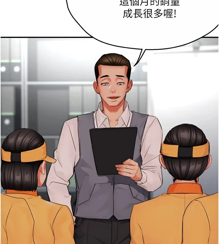 癢樂多阿姨第48話-妳的小男友快跟人跑了