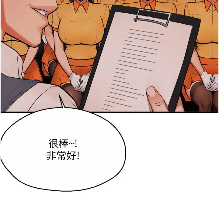 癢樂多阿姨第48話-妳的小男友快跟人跑了