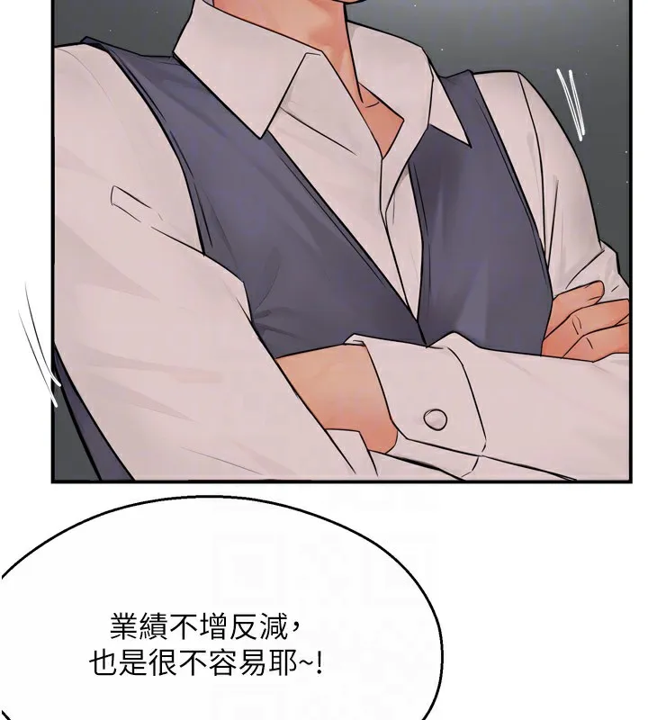 癢樂多阿姨第48話-妳的小男友快跟人跑了