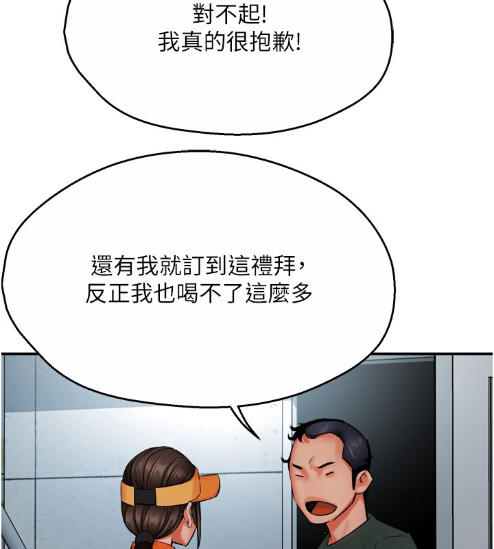 痒乐多阿姨第48話-妳的小男友快跟人跑了