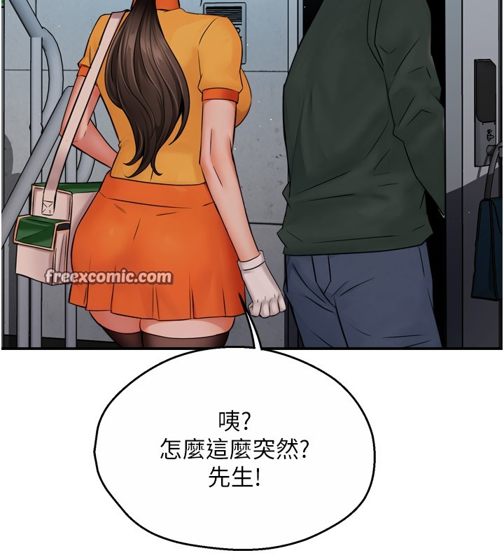痒乐多阿姨第48話-妳的小男友快跟人跑了