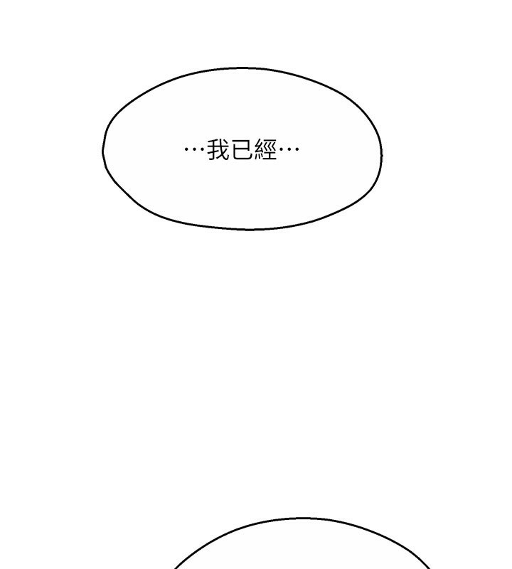痒乐多阿姨第48話-妳的小男友快跟人跑了