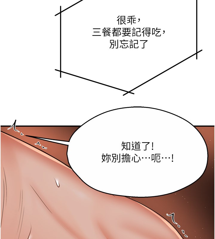 痒乐多阿姨第48話-妳的小男友快跟人跑了