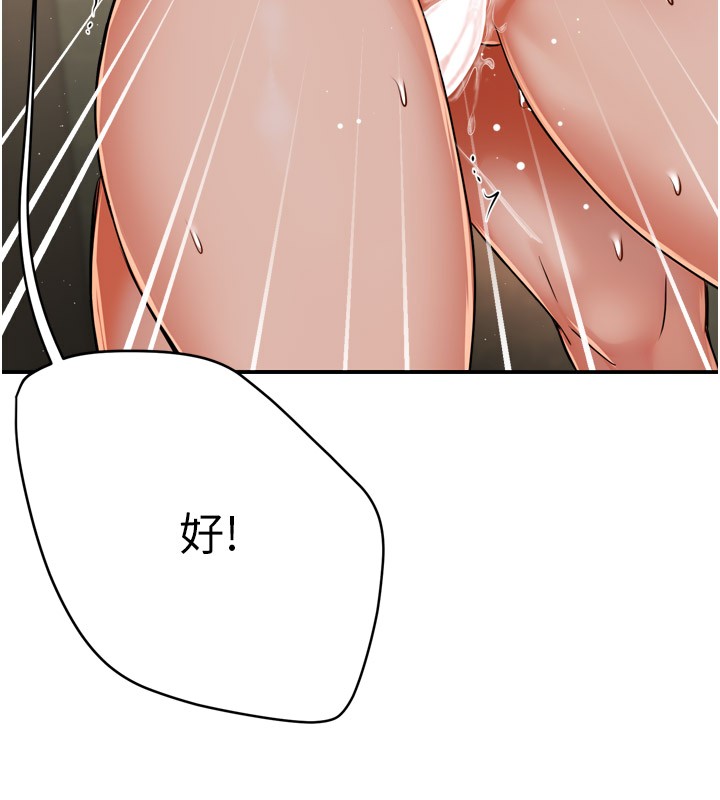 痒乐多阿姨第48話-妳的小男友快跟人跑了