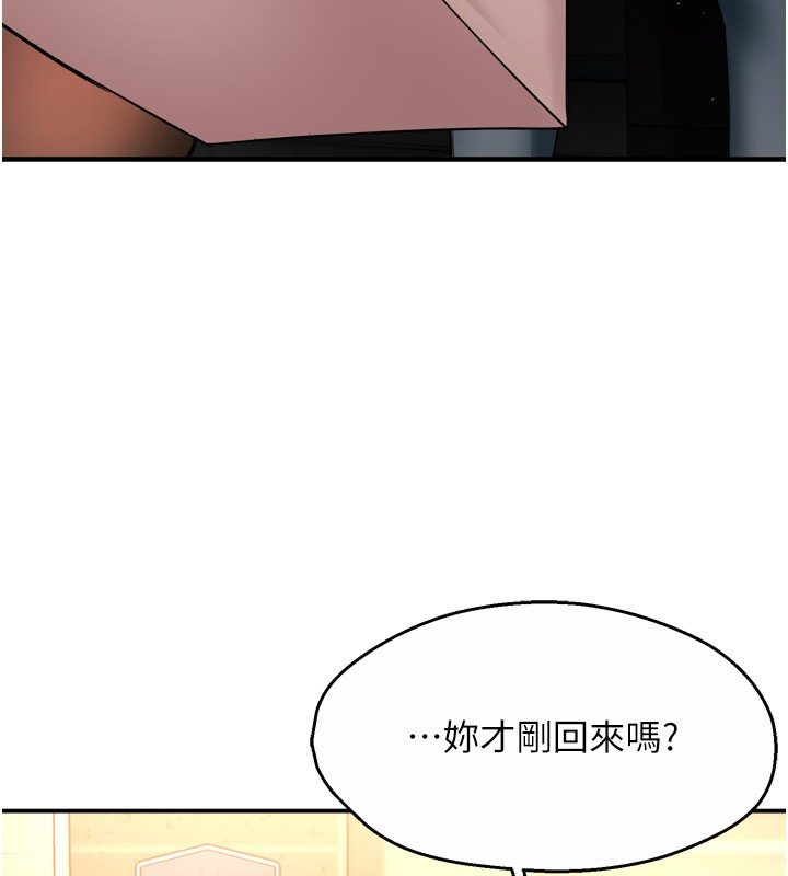 痒乐多阿姨第48話-妳的小男友快跟人跑了
