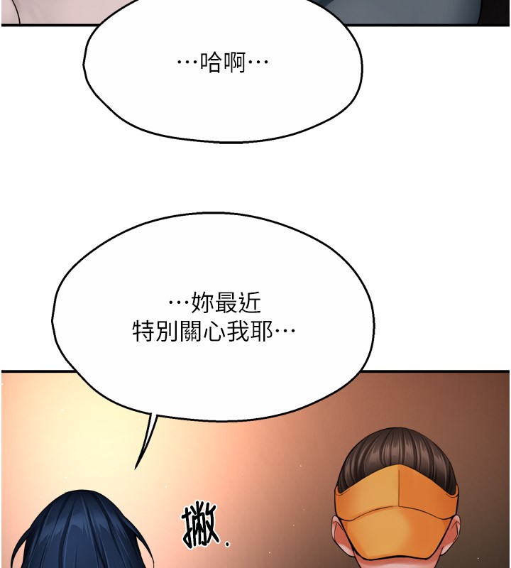 痒乐多阿姨第48話-妳的小男友快跟人跑了
