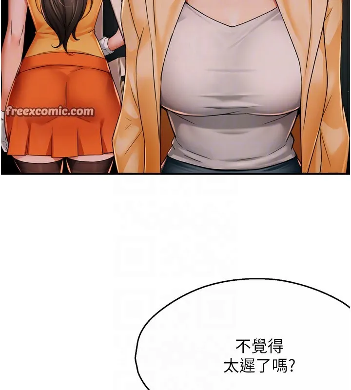 癢樂多阿姨第48話-妳的小男友快跟人跑了
