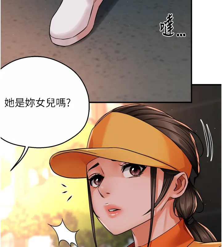 癢樂多阿姨第48話-妳的小男友快跟人跑了