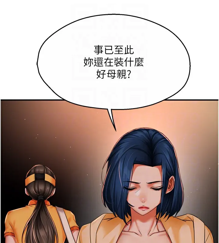 癢樂多阿姨第48話-妳的小男友快跟人跑了