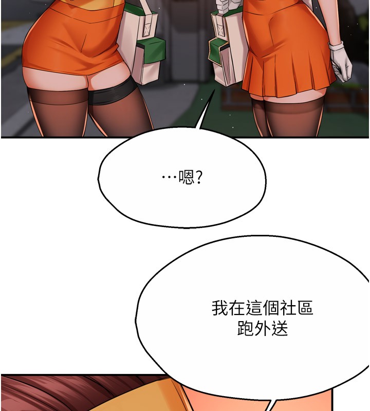 痒乐多阿姨第48話-妳的小男友快跟人跑了