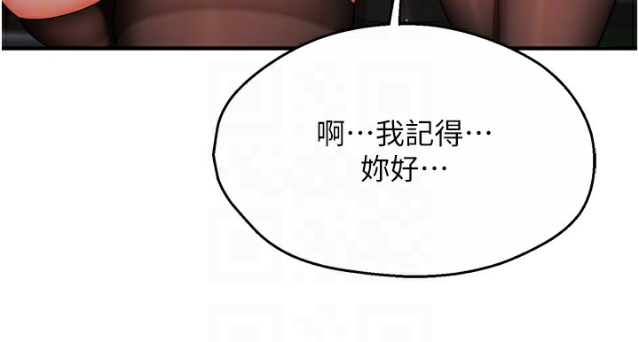 痒乐多阿姨第48話-妳的小男友快跟人跑了