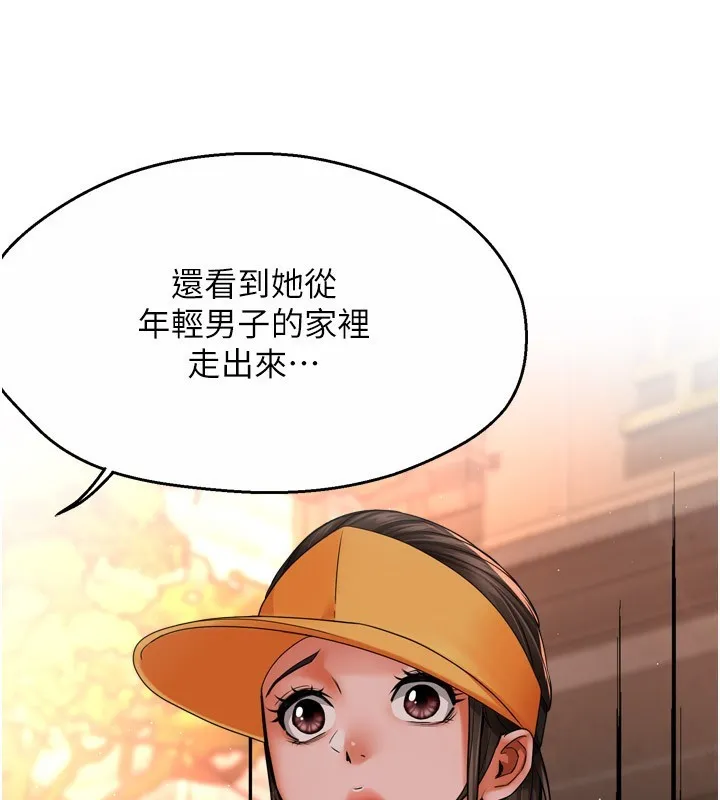 癢樂多阿姨第48話-妳的小男友快跟人跑了