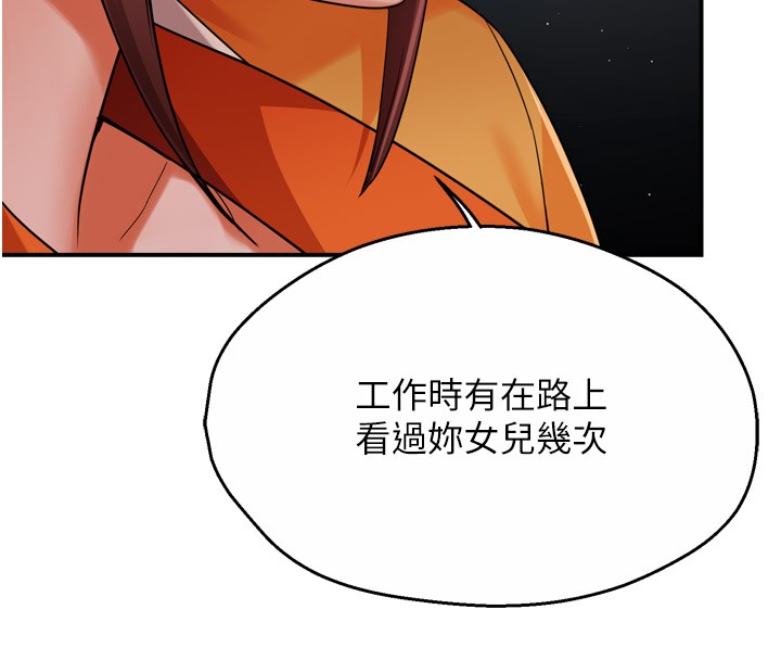 痒乐多阿姨第48話-妳的小男友快跟人跑了